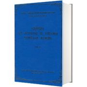 Cantari la Vecernia si Utrenia Sfintilor Romani, volumul II, Sebastian Barbu Bucur, Eibmo