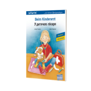 Beim Kinderarzt. Deutsch-Ukrainisch