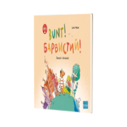 Bunt! Deutsch-Ukrainisch