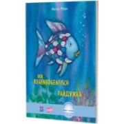 Der Regenbogenfisch