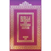 Biblia Dumnezeiasca Scriptura Bucuresti 2018