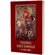 Psaltirea Maicii Domnului cu scris mare (necartonata, A6, rosie)