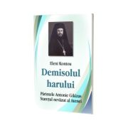 Demisolul harului. Parintele Antonie Gikizas, staretul nevazut al Atenei