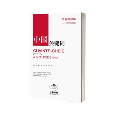 Cuvinte-cheie pentru a intelege China. Filosofia chineza: origini si insemnatate contemporana