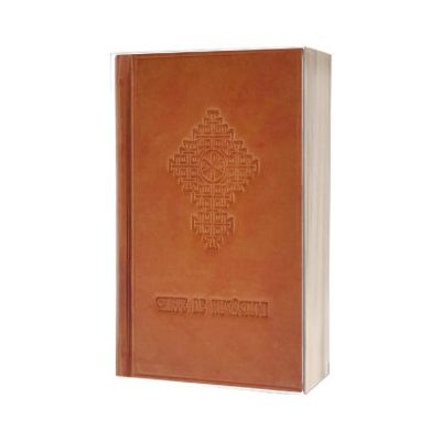 Carte de rugaciuni - scris mare - piele ecologica