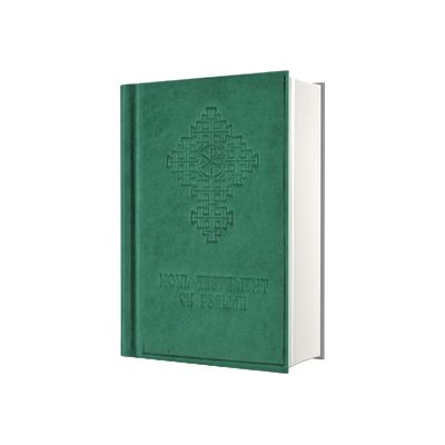 Noul Testament cu Psalmi - format mic, legat in piele ecologica