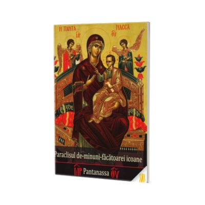 Paraclisul Sf.Icoane Pantanassa