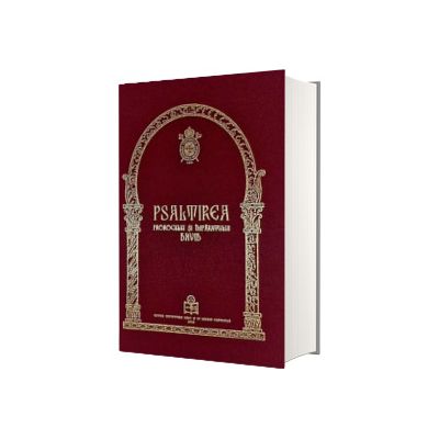 Psaltirea Editie Centenar (format A4)